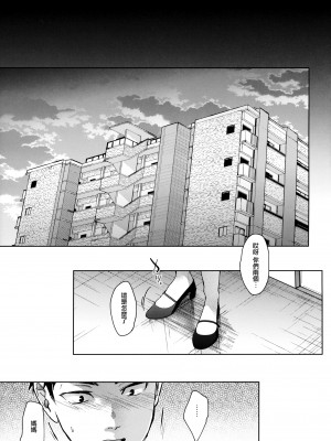 [恋愛脳 (みずゆき)] 食うか、食われるか？4 [2022年4月17日] [无毒汉化组]_21