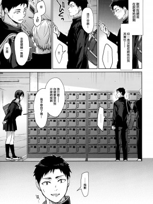 [恋愛脳 (みずゆき)] 食うか、食われるか？4 [2022年4月17日] [无毒汉化组]_07