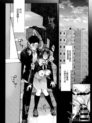 [恋愛脳 (みずゆき)] 食うか、食われるか？4 [2022年4月17日] [无毒汉化组]_16