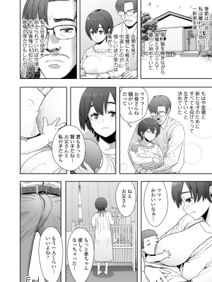 [有村ありお] このカラダが父を狂わせる [DL版]_028