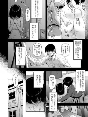 [有村ありお] このカラダが父を狂わせる [DL版]_156