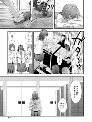 [有村ありお] このカラダが父を狂わせる [DL版]_085