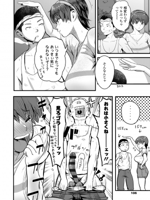 [有村ありお] このカラダが父を狂わせる [DL版]_108