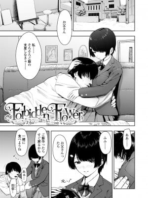 [有村ありお] このカラダが父を狂わせる [DL版]_153