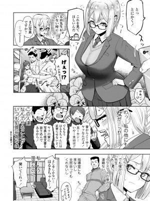 [有村ありお] このカラダが父を狂わせる [DL版]_068