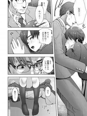 [有村ありお] このカラダが父を狂わせる [DL版]_010