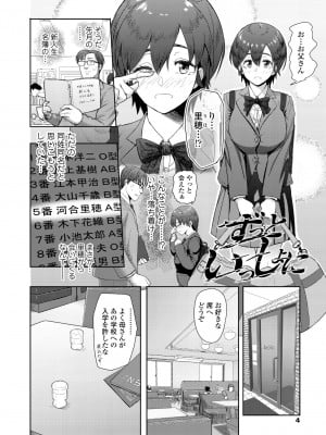 [有村ありお] このカラダが父を狂わせる [DL版]_006