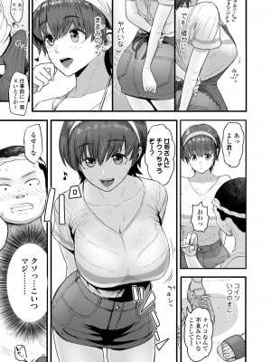 [有村ありお] このカラダが父を狂わせる [DL版]_107