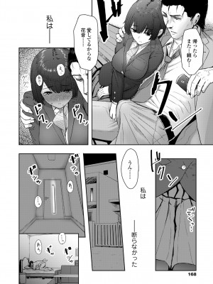 [有村ありお] このカラダが父を狂わせる [DL版]_170