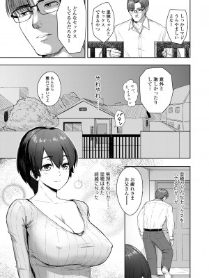 [有村ありお] このカラダが父を狂わせる [DL版]_031