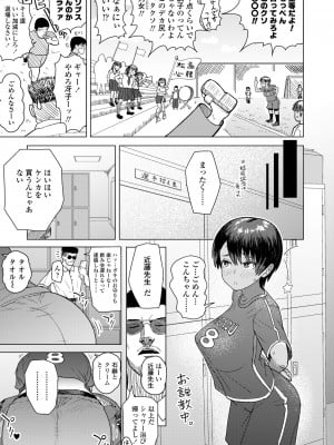 [有村ありお] このカラダが父を狂わせる [DL版]_131