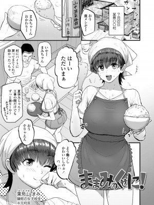 [有村ありお] このカラダが父を狂わせる [DL版]_105
