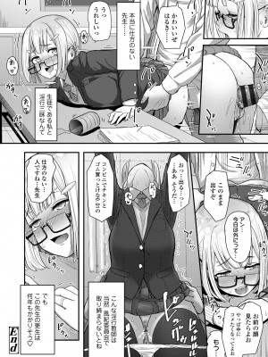 [有村ありお] このカラダが父を狂わせる [DL版]_066