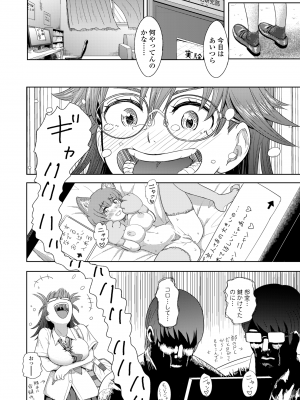 [有村ありお] このカラダが父を狂わせる [DL版]_086