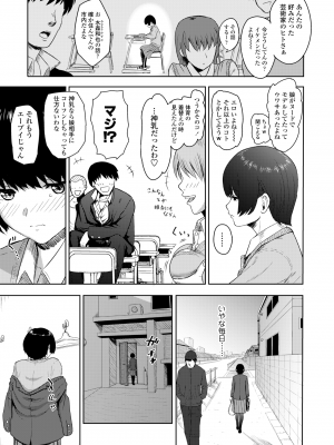 [有村ありお] このカラダが父を狂わせる [DL版]_157