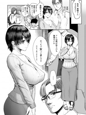 [有村ありお] このカラダが父を狂わせる [DL版]_030