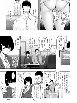 [有村ありお] このカラダが父を狂わせる [DL版]_169