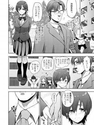 [有村ありお] このカラダが父を狂わせる [DL版]_024