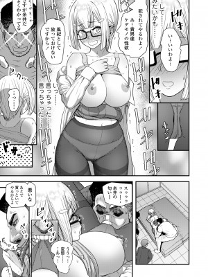 [有村ありお] このカラダが父を狂わせる [DL版]_053
