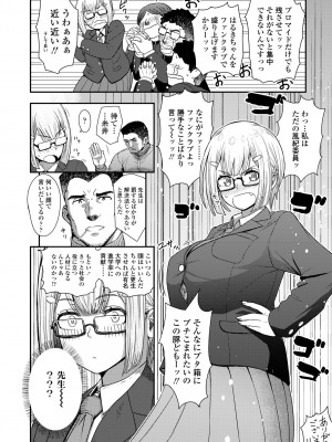 [有村ありお] このカラダが父を狂わせる [DL版]_046