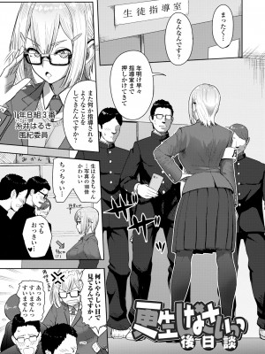 [有村ありお] このカラダが父を狂わせる [DL版]_067