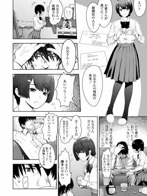 [有村ありお] このカラダが父を狂わせる [DL版]_160