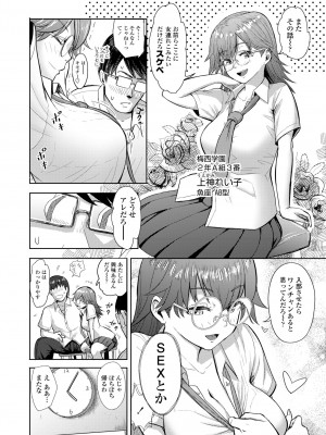 [有村ありお] このカラダが父を狂わせる [DL版]_082