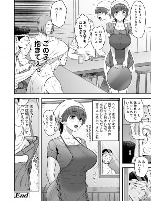 [有村ありお] このカラダが父を狂わせる [DL版]_128