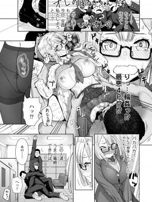 [有村ありお] このカラダが父を狂わせる [DL版]_071