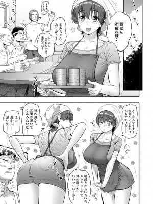 [有村ありお] このカラダが父を狂わせる [DL版]_127