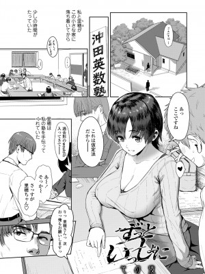 [有村ありお] このカラダが父を狂わせる [DL版]_029
