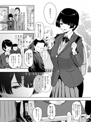 [有村ありお] このカラダが父を狂わせる [DL版]_175