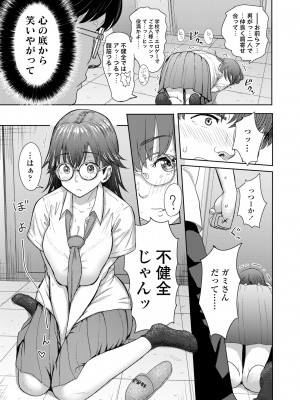 [有村ありお] このカラダが父を狂わせる [DL版]_087