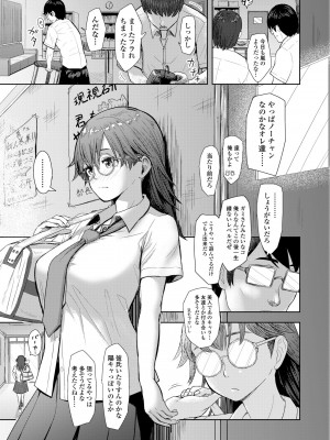 [有村ありお] このカラダが父を狂わせる [DL版]_083