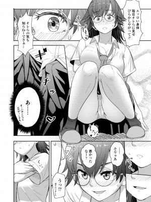 [有村ありお] このカラダが父を狂わせる [DL版]_088