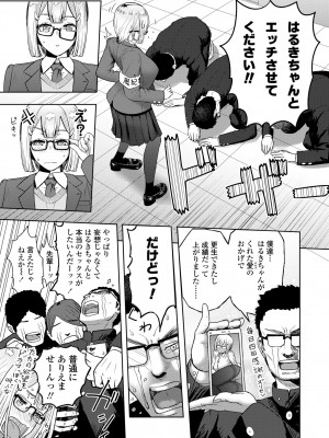 [有村ありお] このカラダが父を狂わせる [DL版]_069