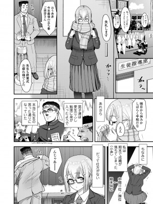 [有村ありお] このカラダが父を狂わせる [DL版]_064