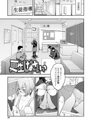 [有村ありお] このカラダが父を狂わせる [DL版]_043