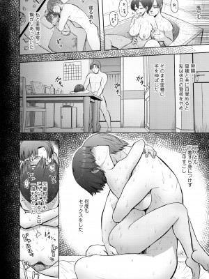 [有村ありお] このカラダが父を狂わせる [DL版]_022