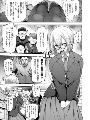 [有村ありお] このカラダが父を狂わせる [DL版]_047