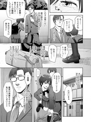 [有村ありお] このカラダが父を狂わせる [DL版]_009