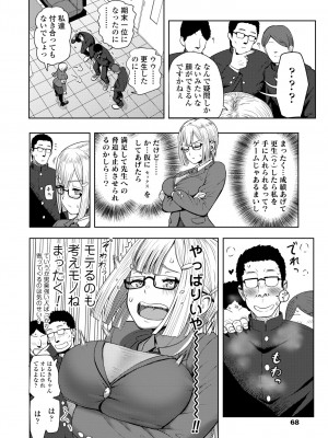 [有村ありお] このカラダが父を狂わせる [DL版]_070