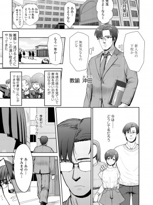 [有村ありお] このカラダが父を狂わせる [DL版]_005