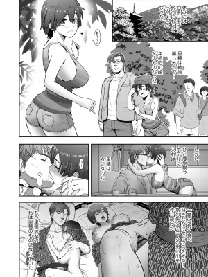[有村ありお] このカラダが父を狂わせる [DL版]_026