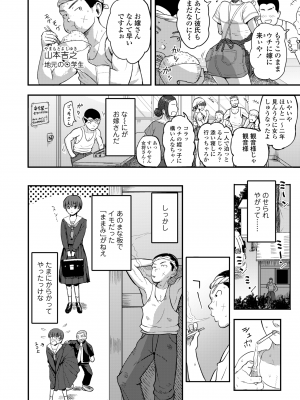 [有村ありお] このカラダが父を狂わせる [DL版]_106
