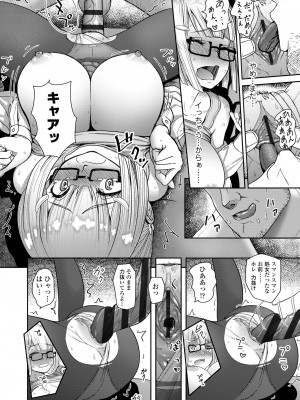 [有村ありお] このカラダが父を狂わせる [DL版]_054