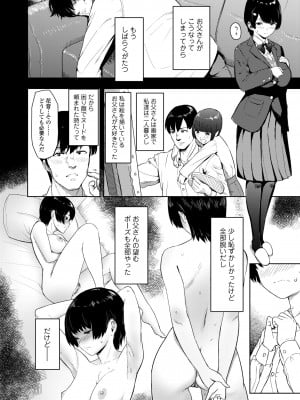 [有村ありお] このカラダが父を狂わせる [DL版]_154