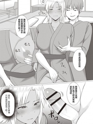 [シャーベルタイガー] ギャルハメ！[中国翻译]_15