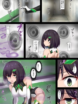 [きな粉とお塩] 変身ヒロインは堕ちたりなんかしない_07