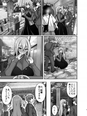 [らぼまじ! (武田あらのぶ)] Hなお姉さんは、好きですか？5 ～隣のお姉さんといちゃいちゃ温泉旅行編～ [DL版]_05
